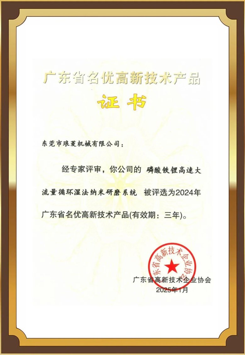 廣東名優高新技術產品.jpg