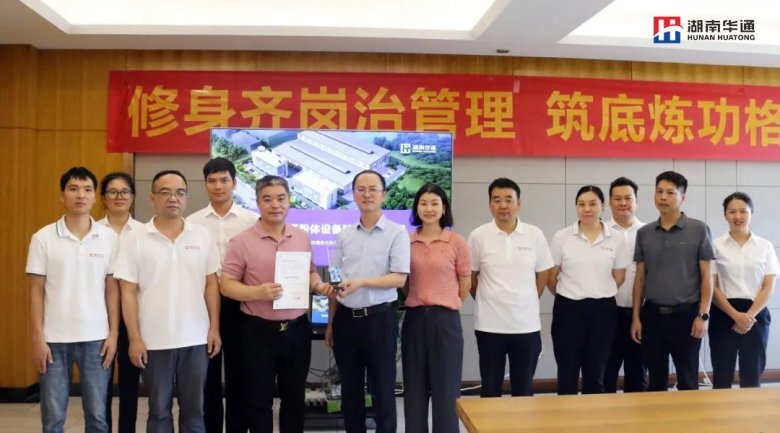 湖南華通粉體設備科技有限公司