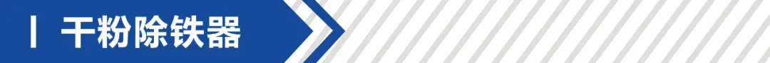 湖南華通粉體設備科技有限公司