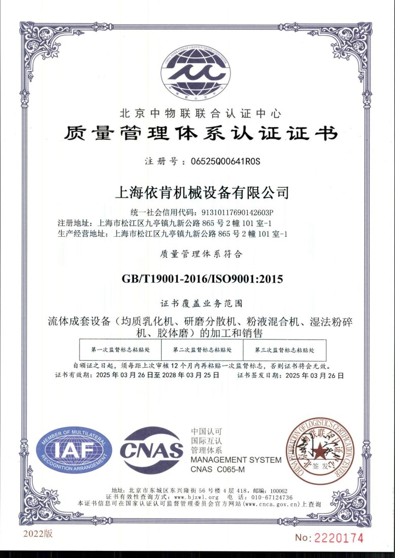 質量管理體系認證證書中文.jpg