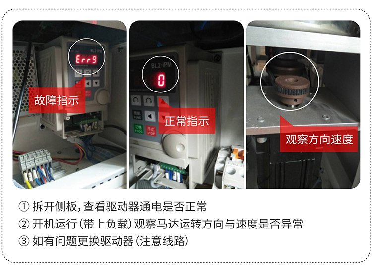 驅動器檢測_畫板 1 副本 5.jpg