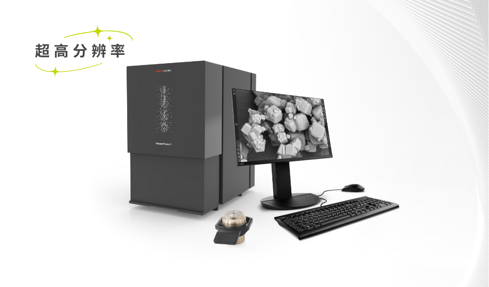 飛納場發射掃描電鏡