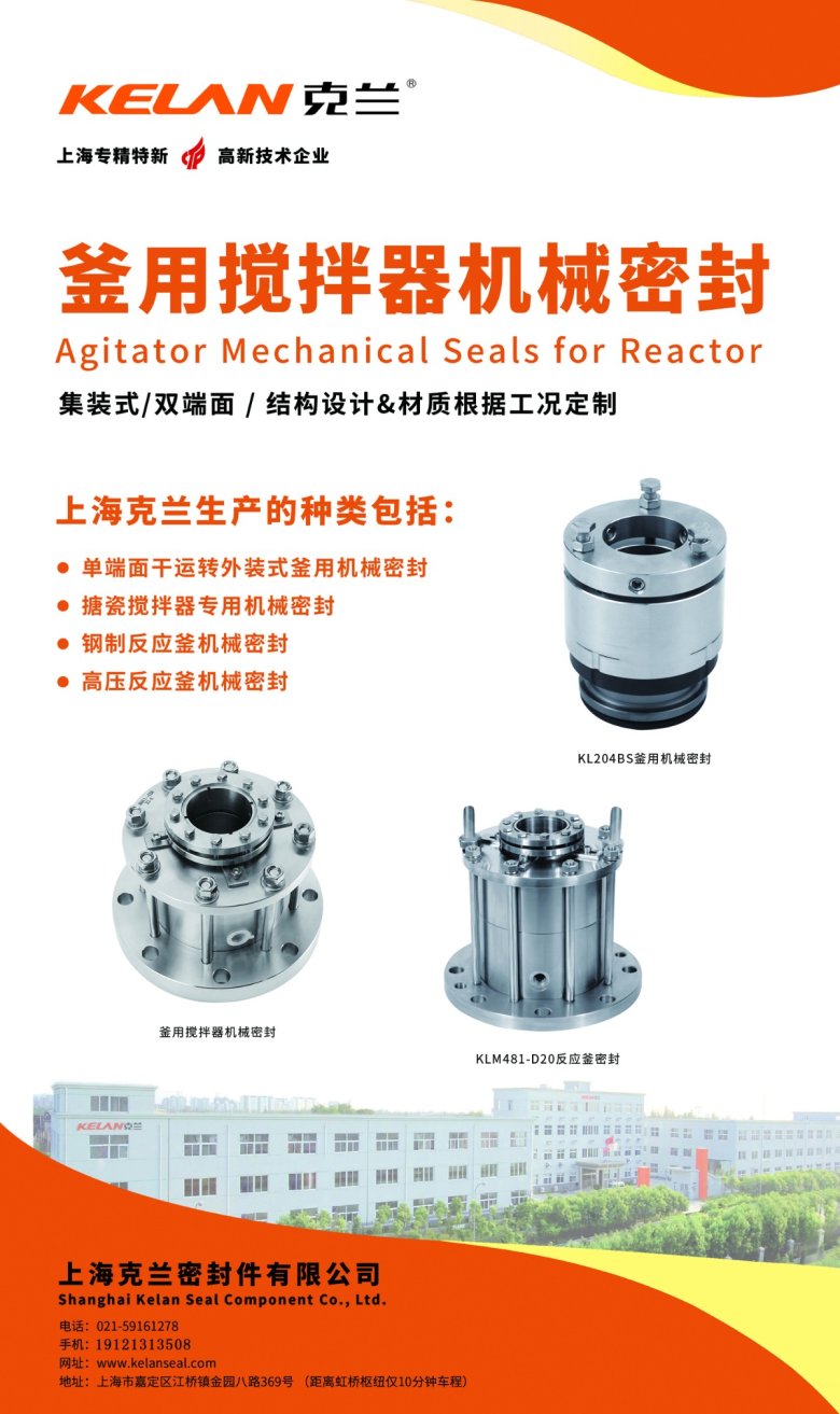 釜用攪拌器機械密封01.jpg