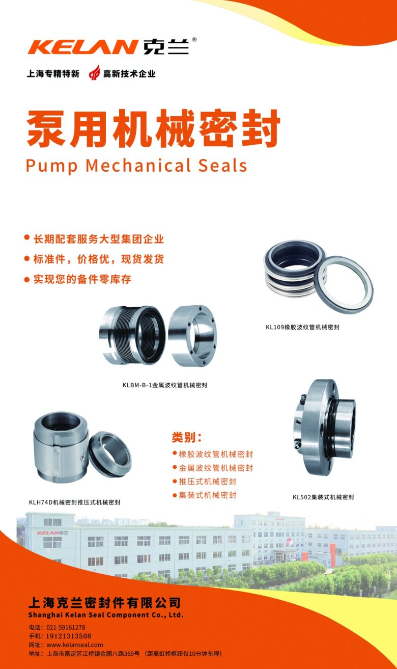 泵用機械密封 02.jpg