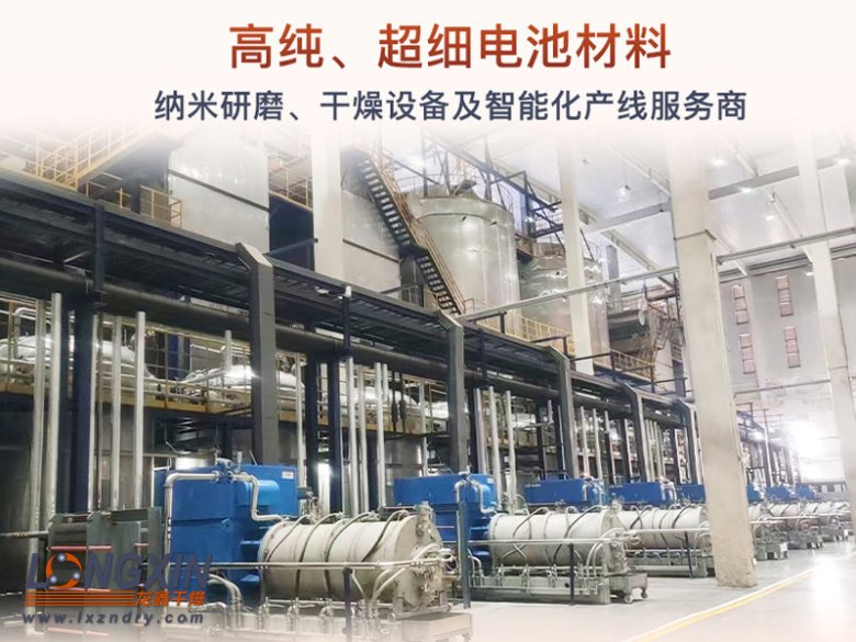 2025-05-26 固態電池 6.jpg